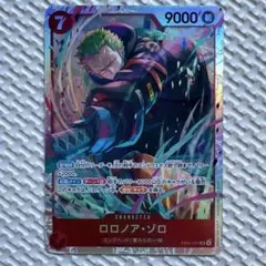 ロロノア・ゾロ キャラクターカード 9000パワー