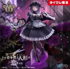 2025年最新】T-most 喜多川海夢 フィギュア 黒江雫ver. タイクレ