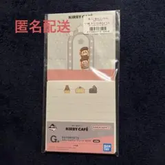 一番くじ カービィカフェ メモ帳 匿名配送
