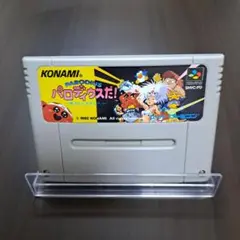パロディウスだ！ソフトのみ