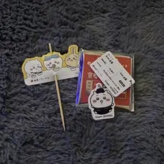 松屋　ちいかわコラボ　キーホルダー