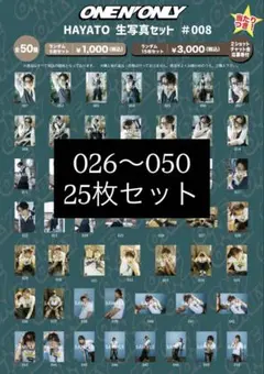 ONE N' ONLY ワンエン 生写真 HAYATO 高尾颯斗 生誕 2025