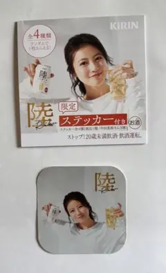 今田美桜　ステッカー　KIRIN陸
