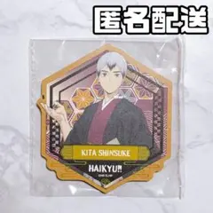 ハイキュー レッツゴーキョート 京都限定 木製コースター 北信介