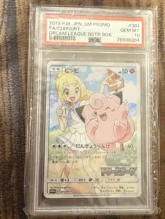 2026年最新】ピッピ リーリエ プロモの人気アイテム - メルカリ