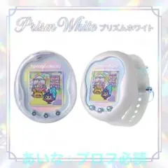 新品 即納 Tamagotchi Uni Prism White たまごっち 白