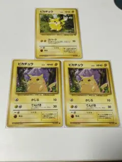 お*る様 ピカチュウ ● 第1弾拡張パック　旧裏　マーク有り