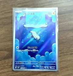 ポケモンカード ブラックボルト シビシラス AR