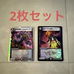 デュエマ 金属製カード 2枚セット - メルカリ