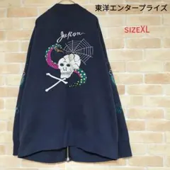 2026年最新】東洋エンタープライズの人気アイテム - メルカリ