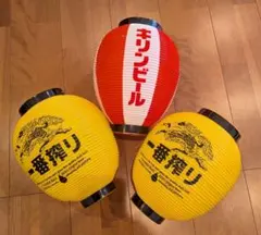 k1203605  キリン 麒麟一番搾り キリンビール提灯 2個セット 非売品 提灯 ビール 激レア ビアガーデン お祭り居酒屋 中古 現状品 レトロ Amazon.co.jp: キリン ビール キリン 一番搾り キリンビール 提灯