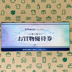 ヤマダ電機株主優待券 2000円分（500円×4枚）