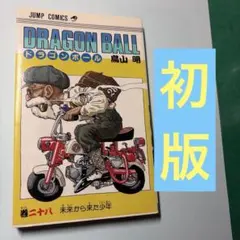 ドラゴンボール 旧装版 7巻 初版 - メルカリ