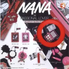 NANA ガチャガチャ シープラ限定