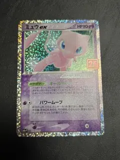 ミュウex プロモカードパック 25th ANNIVERSARY editio… - メルカリ