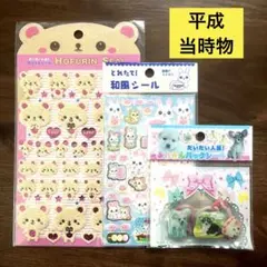当時物　平成　レモン（株）シール　3枚　レトロ　未開封　ほふりん　和風　ふわわん