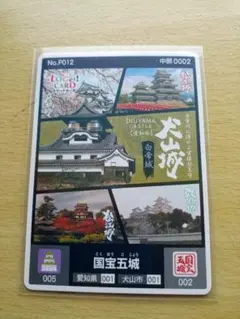 2026年最新】ロゲットカード 国宝の人気アイテム - メルカリ