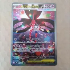 メガフラエッテex SAR ポケモンカード