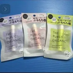 THE PUBLIC ORGANIC リップスティック 3種セットのサムネイル