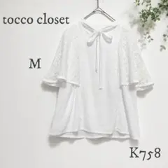 tocco closet レース袖リボンブラウス M 白 清楚 フェミニン 上品