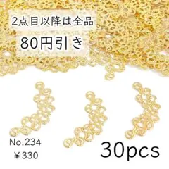 きみごん♡はーと＊プロフご覧下さい・*♡様 リクエスト 5点 まとめ商品