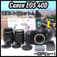 キャノン EOS 40D☆一眼レフカメラ☆超望遠レンズ付Wレンズ☆バッグ付