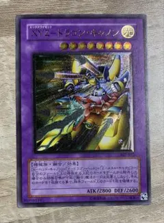 遊戯王 XYZ ドラゴン キャノン アルティメットレア - メルカリ