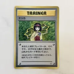 エリカ ポケモンジム第2弾 タマムシシティジム エリカのサムネイル