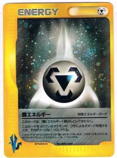 最終値下ダークメタルエネルギー 054/PCG-P バトルロード2005プロモ ダークメタルエネルギー 054/PCG-P バトルロード2005プロモ - メルカリ