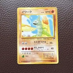 ポケモンカード サザンアイランド 旧裏面 イワーク LV.40 - メルカリ