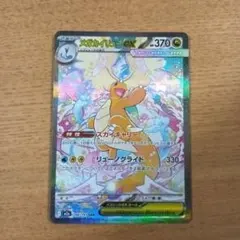 2025年最新】カイリューgxの人気アイテム - メルカリ