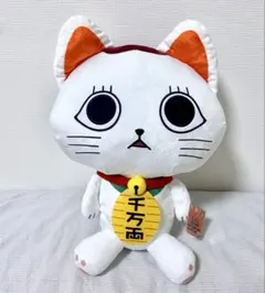 【匿名発送】ダンダダン ターボババア（招き猫） 特大ぬいぐるみ