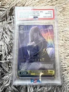 MTG FF 最後まで リスティックの研究 psa10 ファイナルファンタジー