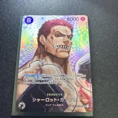 ONE PIECEカードゲーム シャーロット・カタクリ SP OP04-067 ONE PIECEカードゲーム シャーロット・カタクリ SP OP04-067 - メルカリ