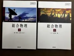 2026年最新】東大対策物理の人気アイテム - メルカリ