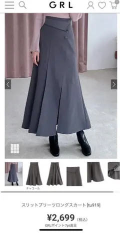 GRL スリットプリーツロングスカート チャコール