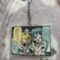 一番くじ プロセカ 初音ミク 鏡音リン アクリルキーホルダー