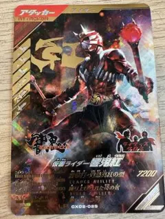 ガンバレジェンズ　仮面ライダー響鬼紅　LR