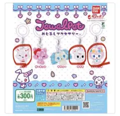 ジュエルペットめじるしアクセサリー　3個セット