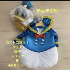ドナルドダック★新品！Costcoコストコ コスチューム  6-12M