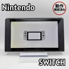 【動作確認済】Nintendo Switch 本体のみ 任天堂 ゲーム機