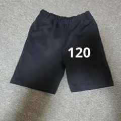 体操服用ハーフパンツ 120サイズ