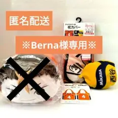 ※Berna様 専用出品※　西谷夕２点セット