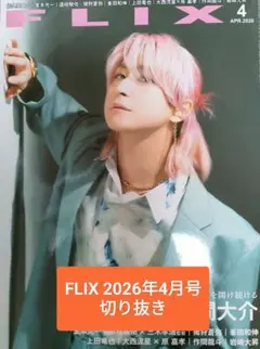 2026年最新】作間龍斗の人気アイテム - メルカリ