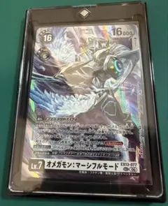 オメガモン　マーシフルモード　シークレット　EX13