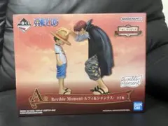 ワンピース Revible Moment ルフィ＆シャンクス　一番くじA賞