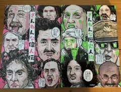 2026年最新】残念な歴史人物の人気アイテム - メルカリ