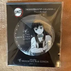 鬼滅の刃 時透無一郎 モクテル 缶バッジ②