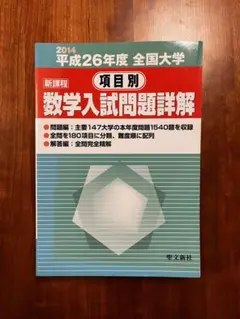 2026年最新】聖文新社の人気アイテム - メルカリ