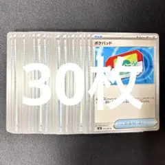 ポケパッド 30枚まとめ売り 汎用カード ポケモンカード デッキパーツ